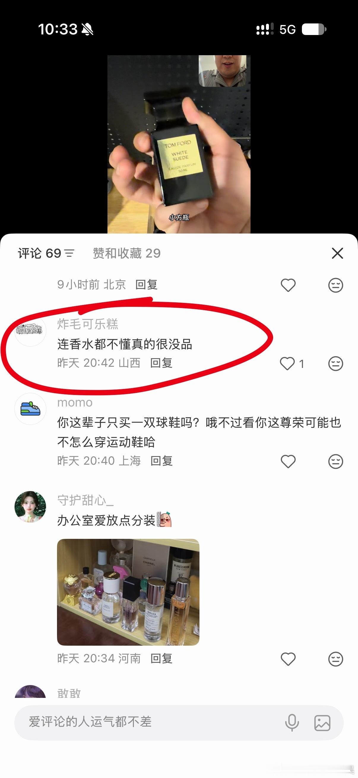 小🍠的小仙女太有意思了你只需要装一手就一群人上钩了[泪奔][哈哈] ​​​