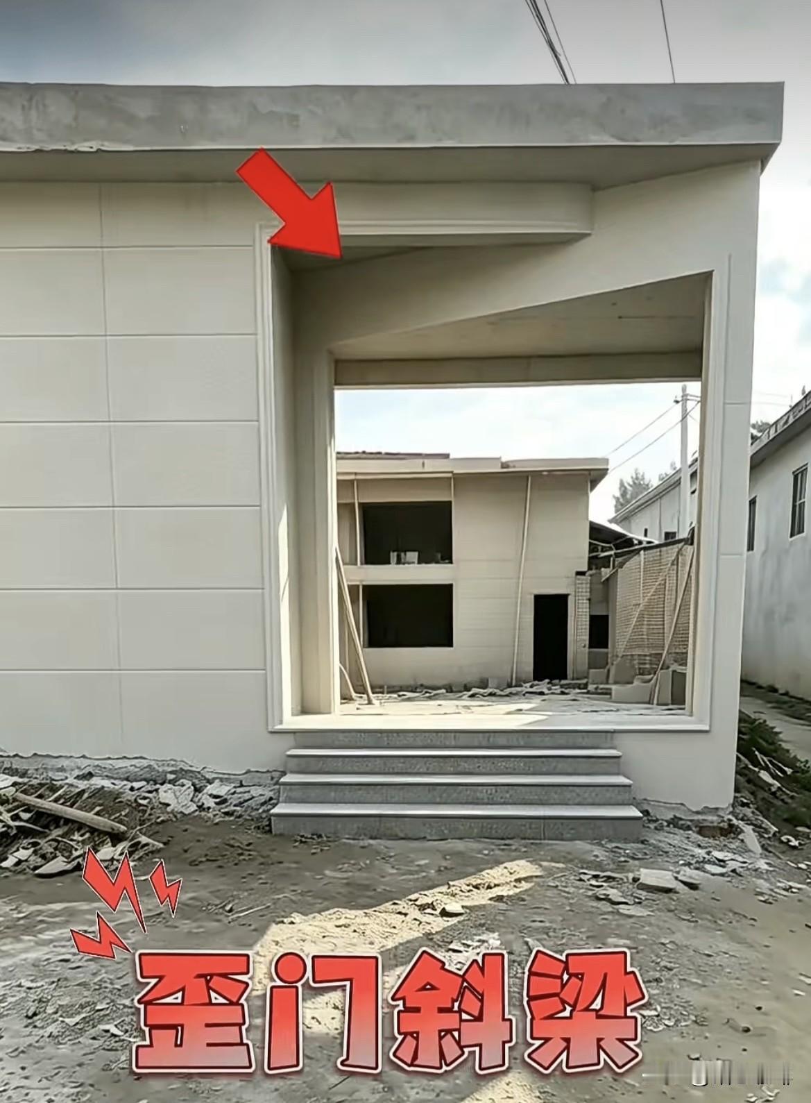 歪门斜梁，
一看就知道是大师的杰作。
这样做有什么意义呢⁉️
有懂行的朋友能解释