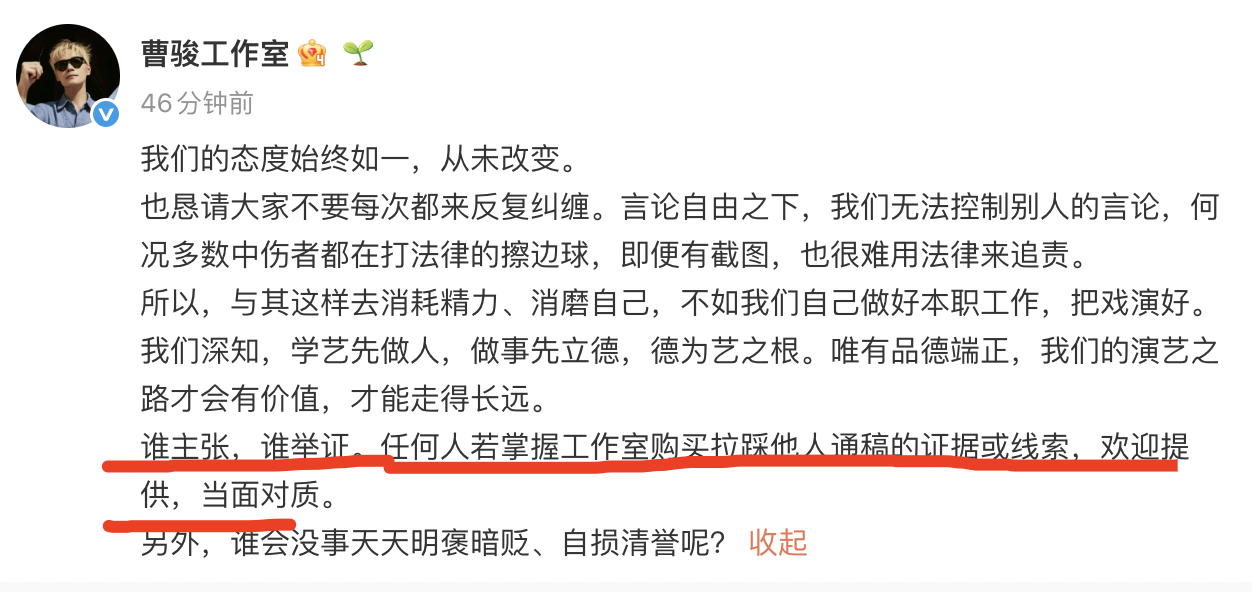 曹骏工作室疑似否认发檀健次黑通稿，怎么看？ 