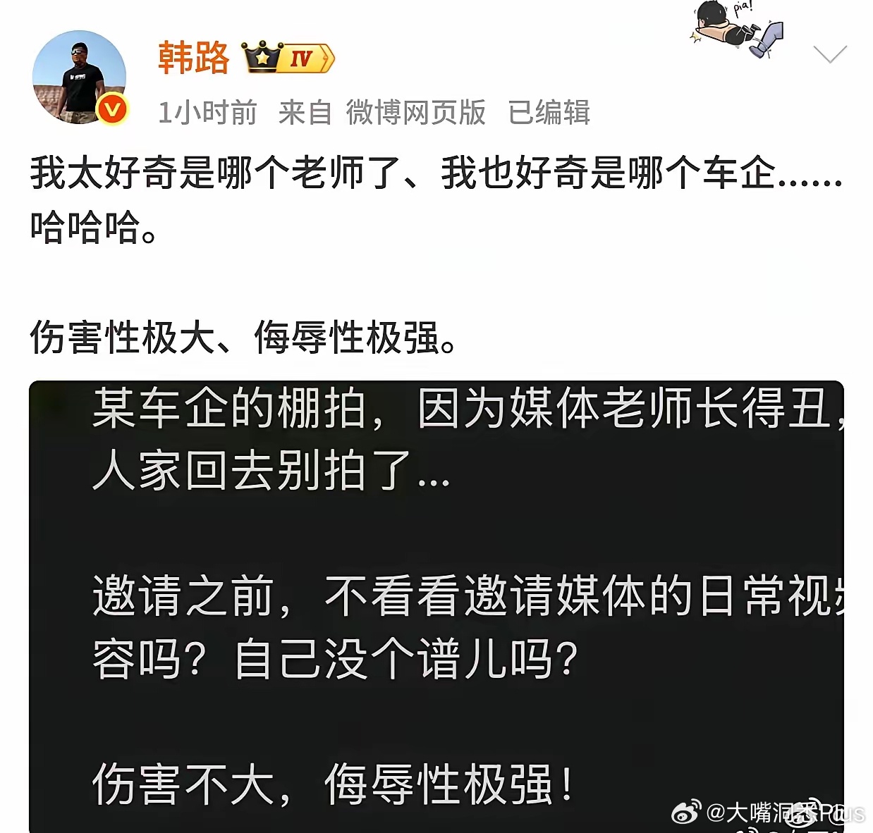 传闻这是一家北方车企，但是最近在棚拍的车企不超过8家，推算一下的话，你们觉得是哪