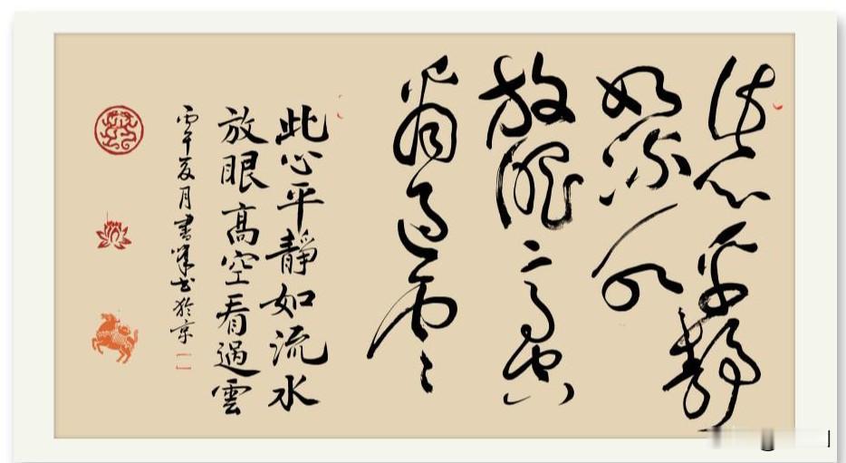 此心平静如流水，放眼高空看过云。
不是心止如水，是心如流水，这境界不是一般的高。