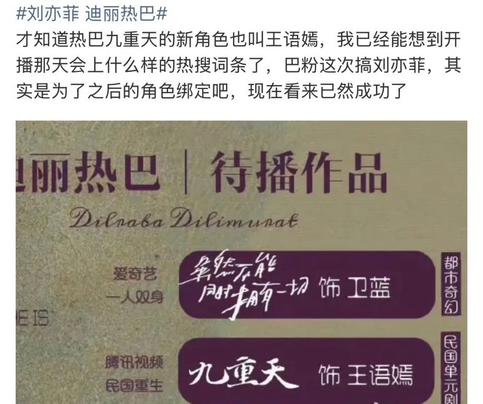 迪丽热巴王与嫣这次我占迪丽热巴了，一个角色名而已，同名很正常吧，怎么还王语嫣2.