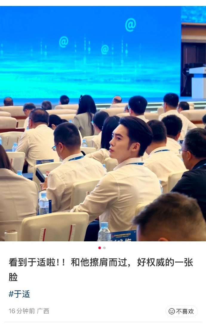 于适今天在广西参加2026中国网络文明大会 