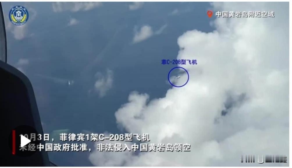 菲机再闯黄岩岛领空！南部战区硬核发声：立即停止侵权挑衅

黄岩岛，中国固有领土，