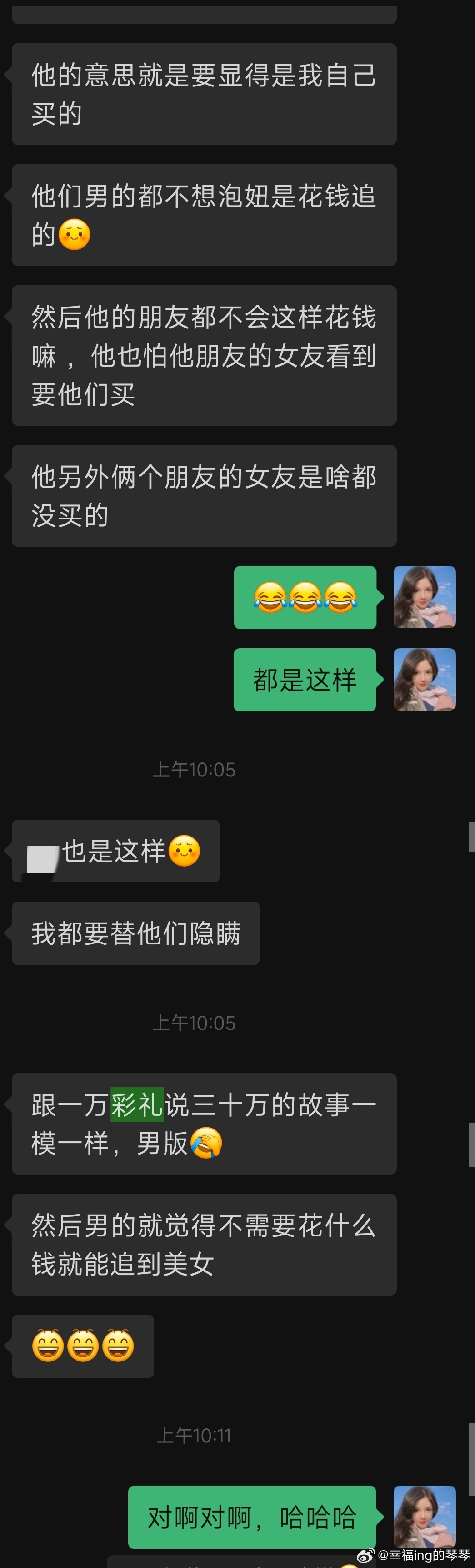 F不是同时交往三个男友吗？每个男友每个月给她10。其中一个男友无所谓，另外两个男