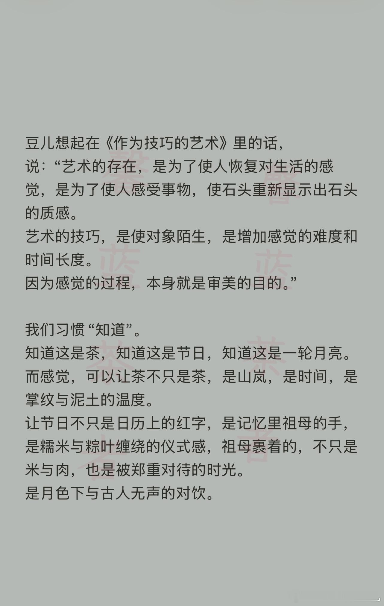 喝杯茶，准备过端午，让自己真正的活在生命之中。馨蓝茶者生活感悟日常 成都·光华