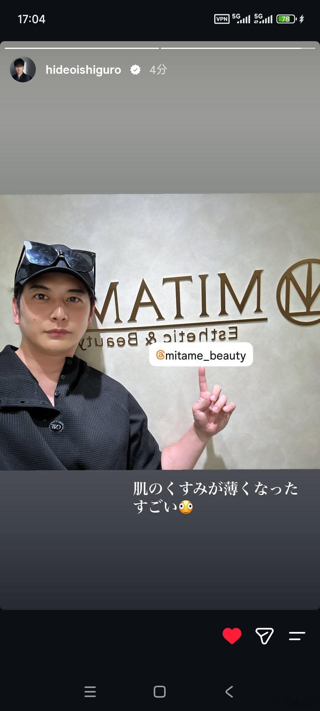 石黑英雄石黑动态石黑新图预览 锻炼后去做了美容护理【石黑桑ins快拍更新】 