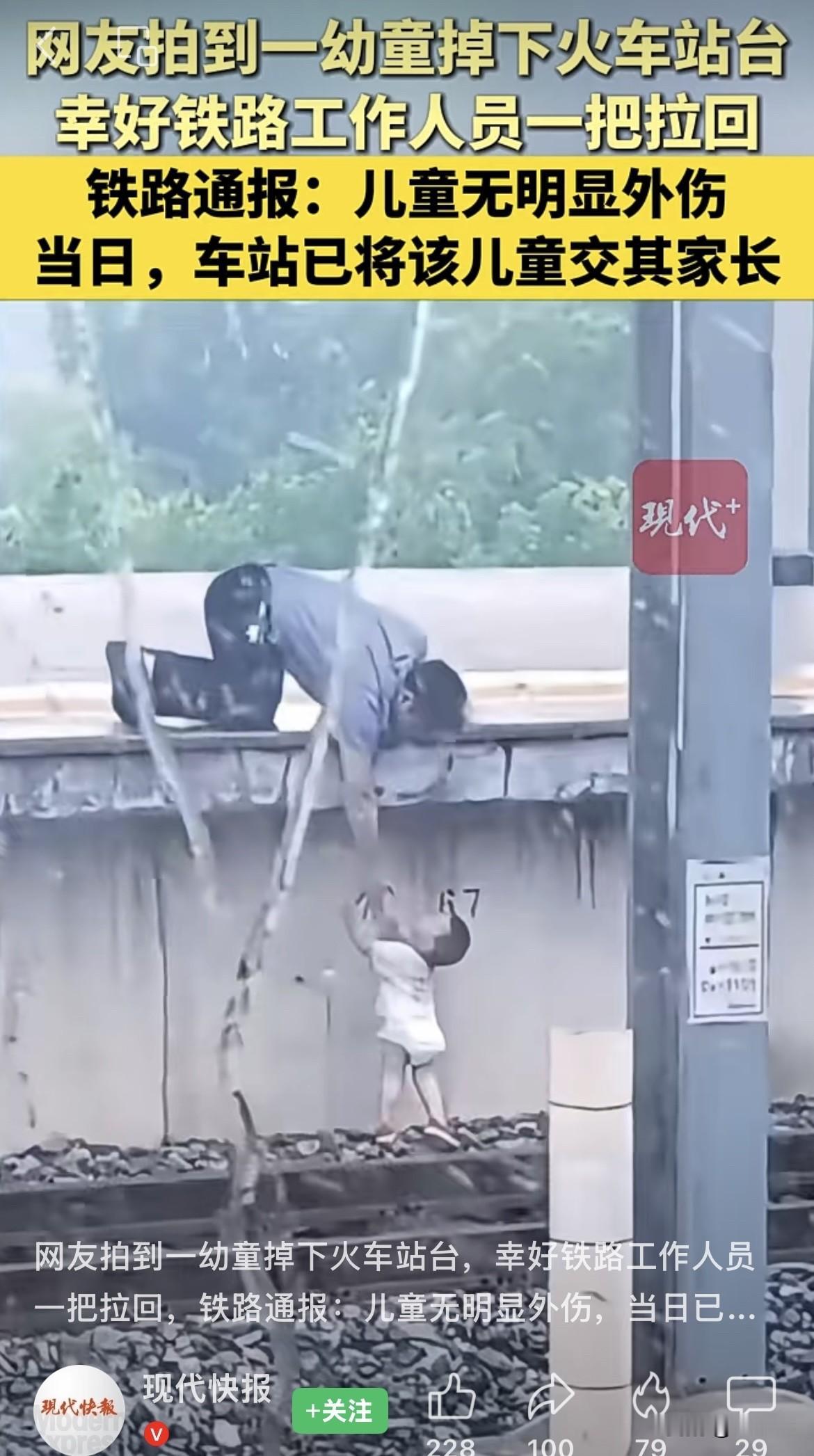 **突发！淮南南站一幼童意外跌落站台间隙，幸被及时救起**  

6月1日，记者