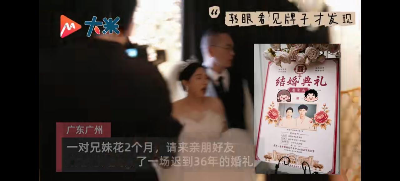 57岁女子参加婚礼发现新娘是自己这反转也太惊喜了！本是去喝喜酒，结果自己成了新娘