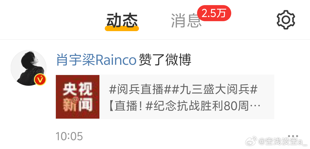 点赞了，我怎么才看到🤣 ​​​