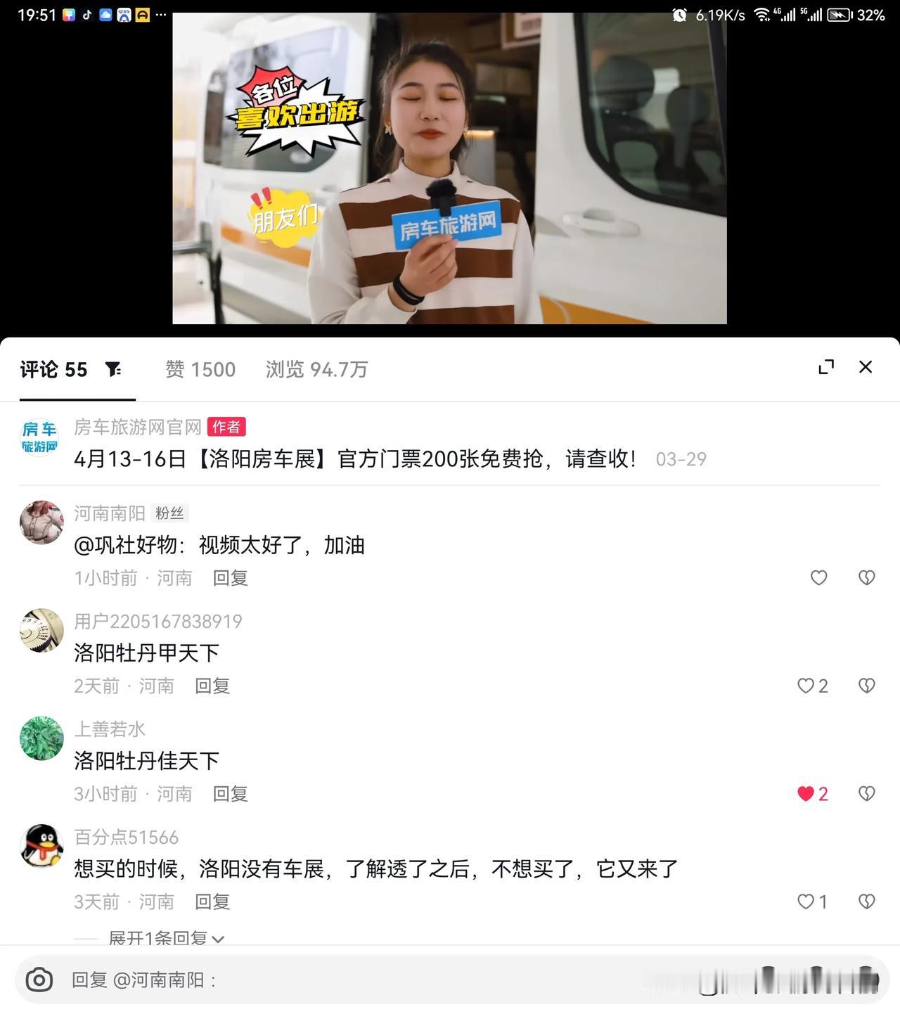 亿级广告展现，第四届洛阳房车展欢迎您，恰逢第四十届洛阳牡丹文化节召开之际，我们在