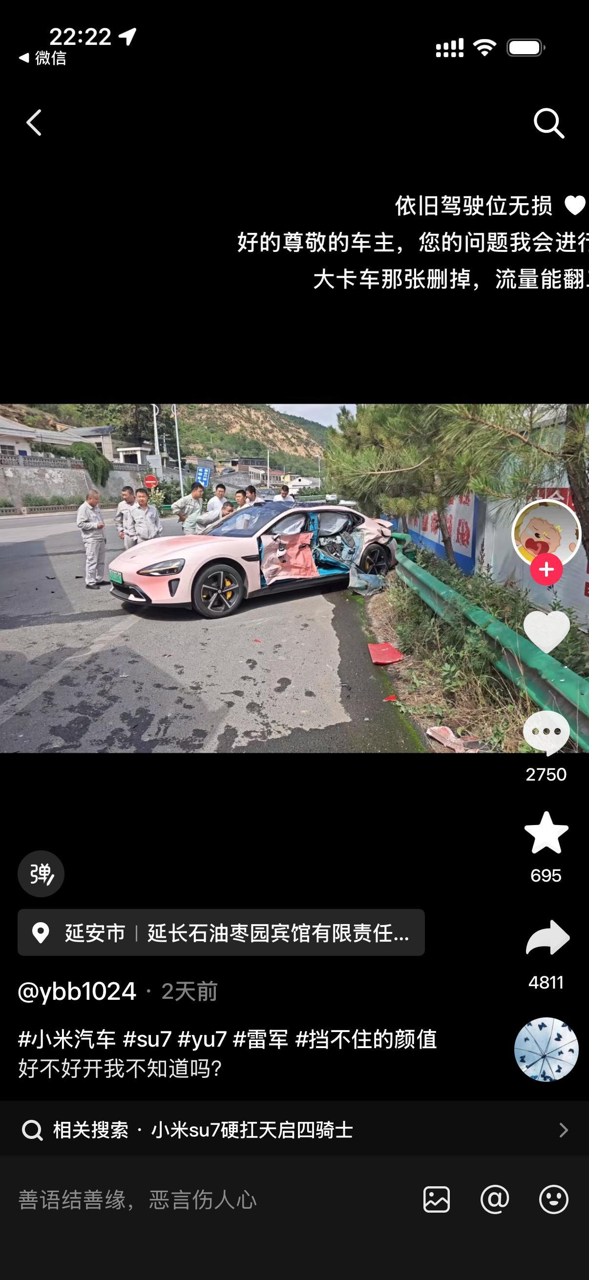 我测，成保命硬货了，这侧脸防护真大货车车头撞击su7侧面，不仅扛住冲击还整体结构