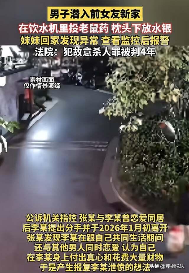 贵州三都，男子与女友分手后，发现之前就被绿了，愤怒的他竟深夜潜入前女友家中，向饮