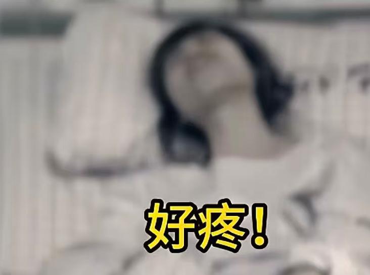 “好疼，我受不了！”疼得实在熬不住！23 岁姑娘接连一月没换内裤，看完体检结果瞬