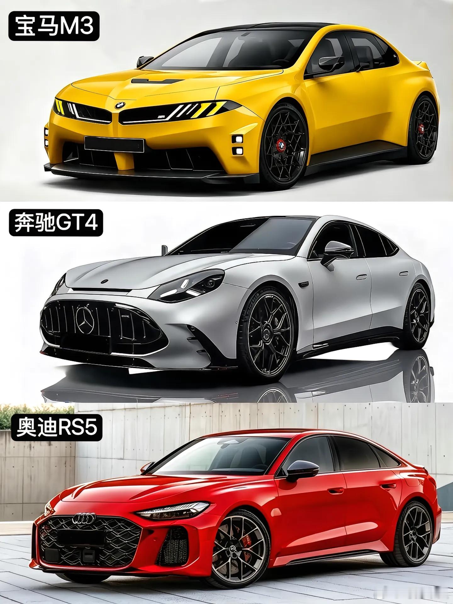 全新宝马M3、AMG GT4四门、奥迪RS5 Sportback你喜欢谁？全新M