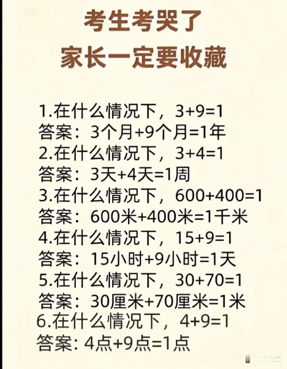 数学题怎么都等于1，太神奇了！