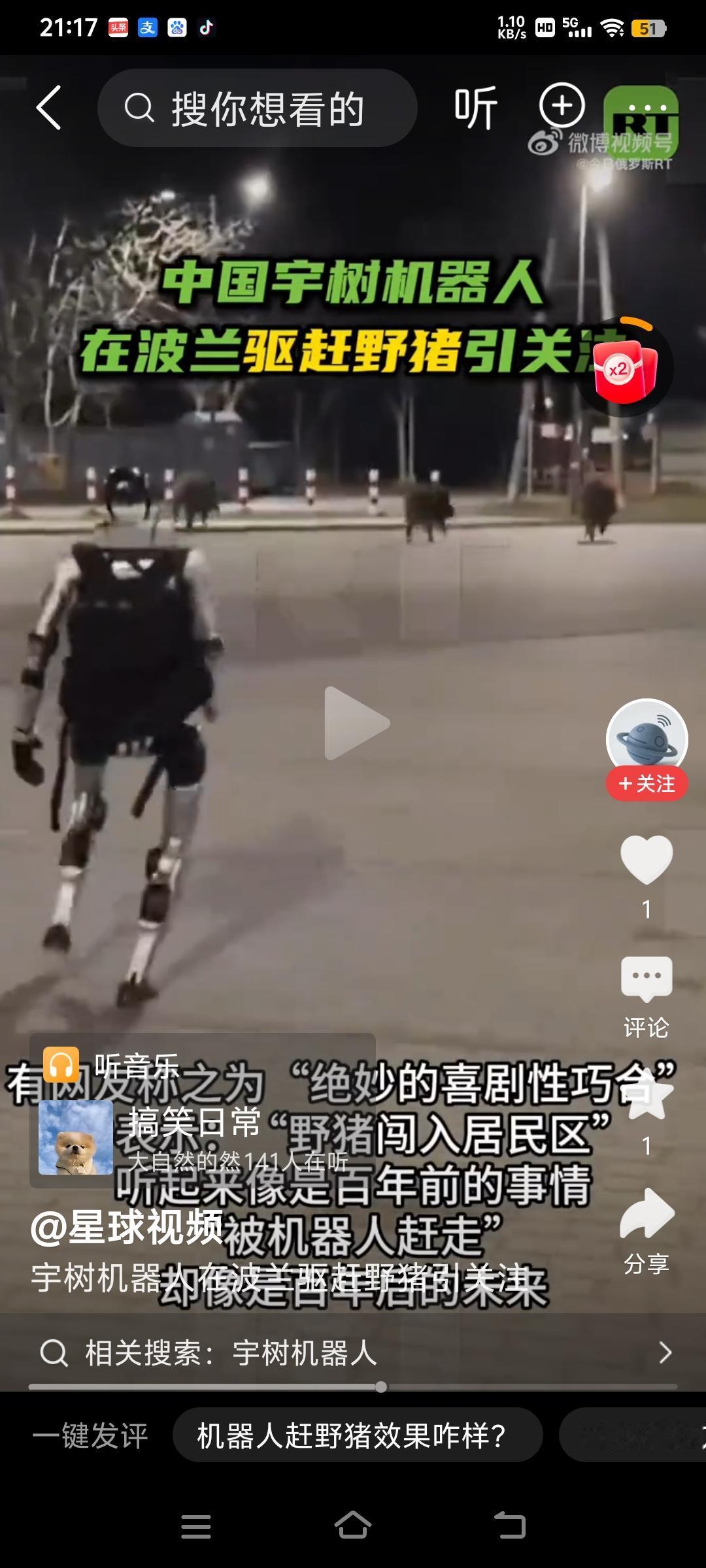 宇树机器人在波兰驱赶野猪，我们完全可以用机器人去替代人类所有危险和繁重的工作。