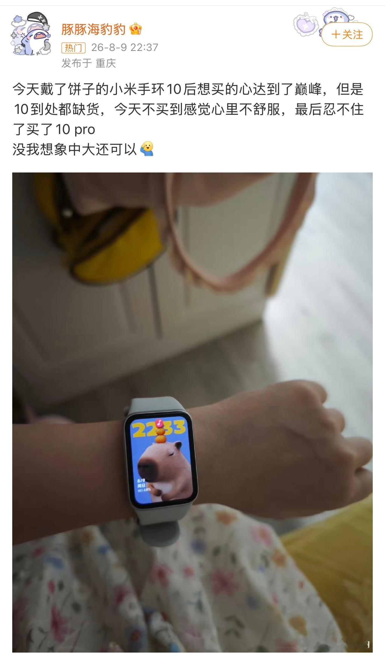 最近看到好多朋友说小米手环10缺货，我看了一下，目前很多渠道确实没货了，不过，想