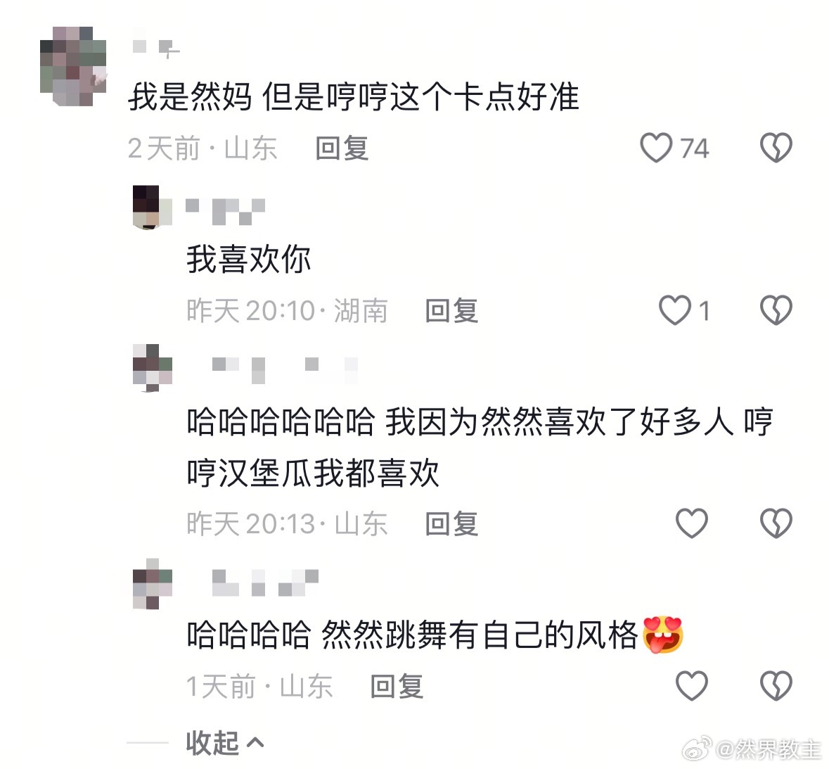 我只是想安安稳稳刷个🫘 别让我看见这种东西了行吗 
