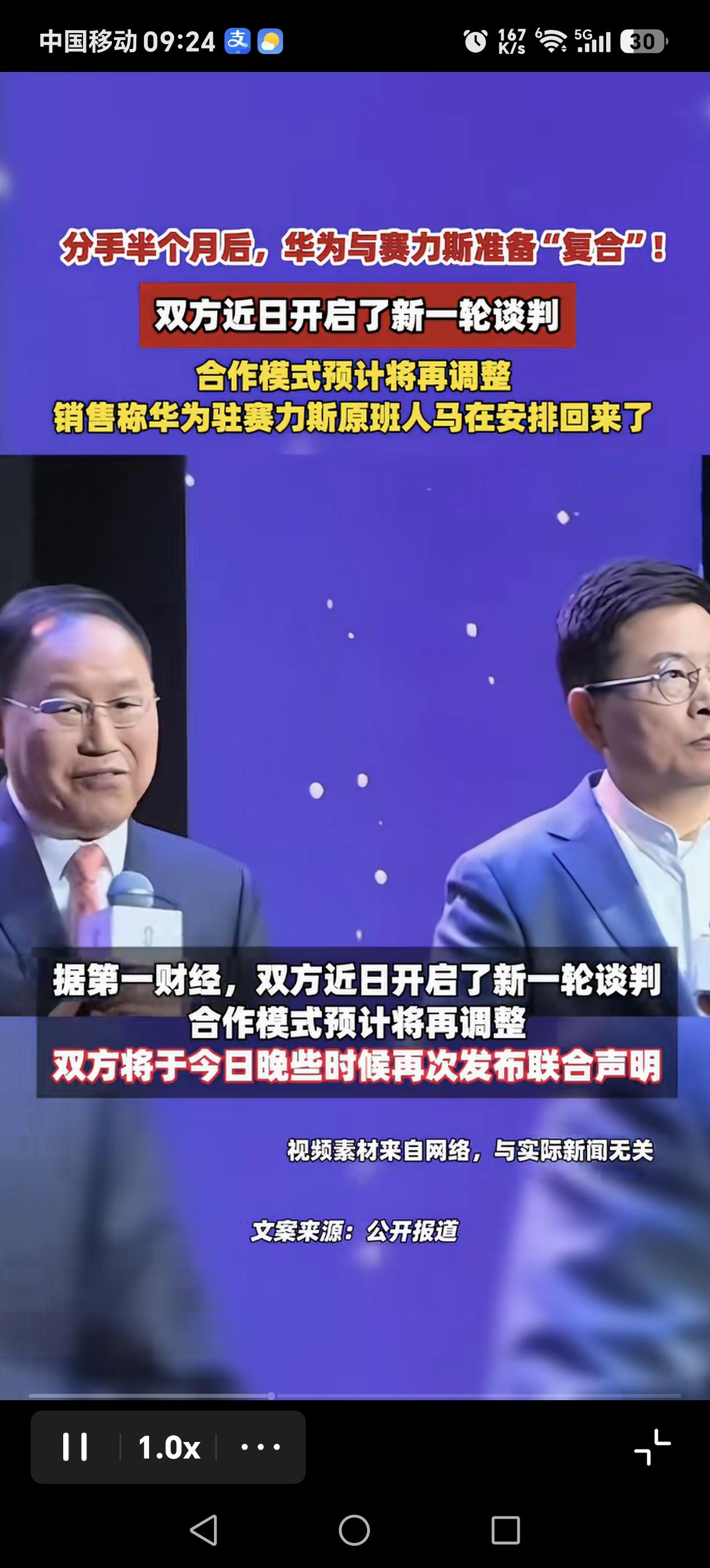 华为与赛力斯再度牵手，正开启新一轮谈判？这有必要吗？老话说：“好马不吃回头草”！