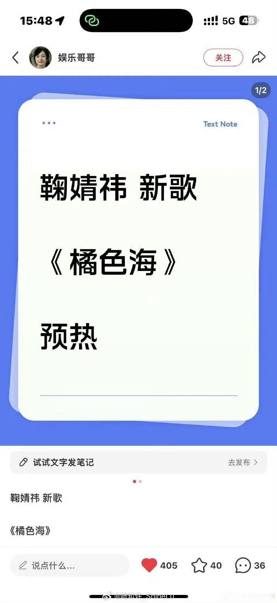 沪上阿姨 鞠婧祎己信，莫辜负 ​​​