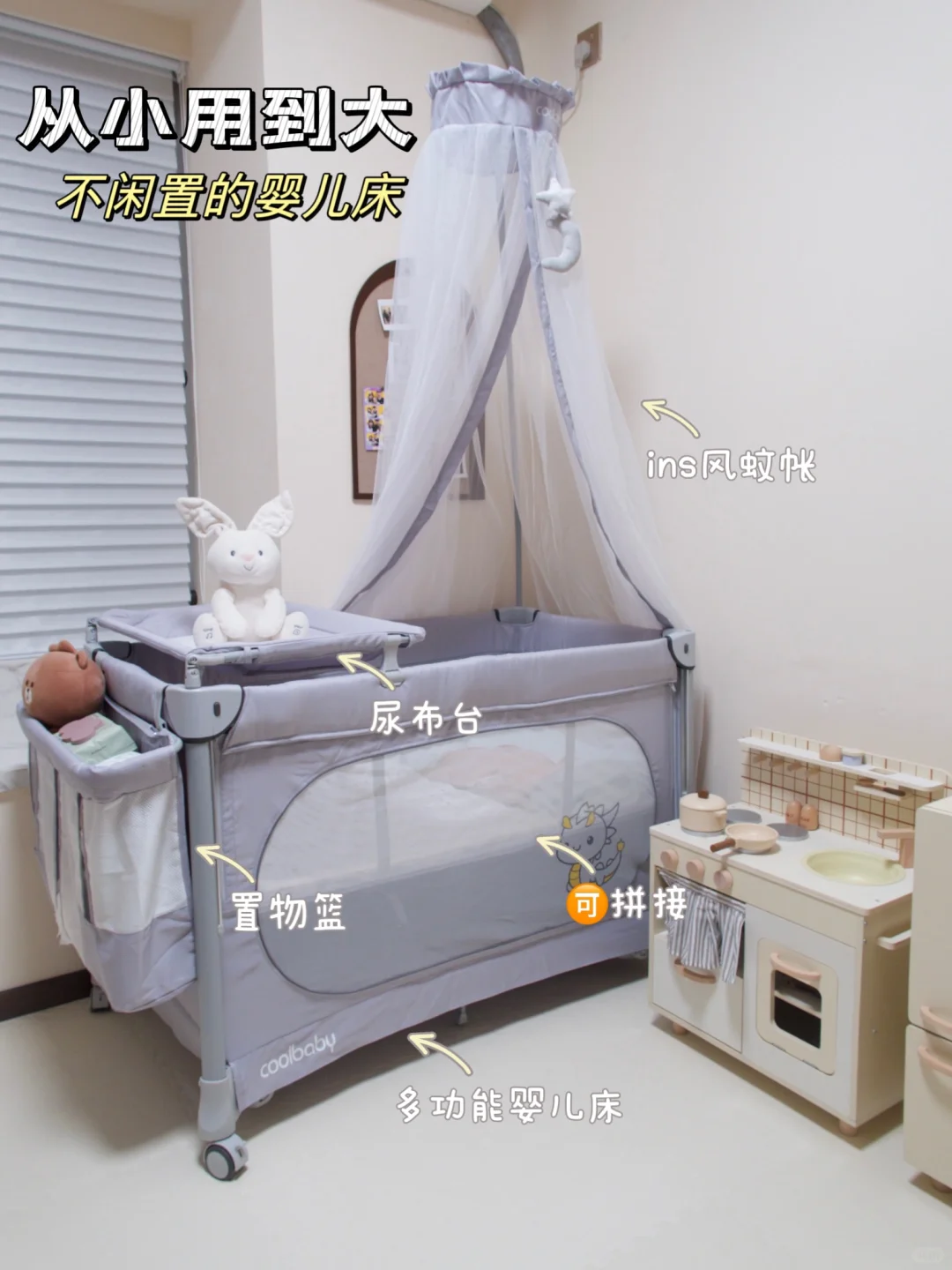 真香❗️超实用的婴儿床被我买到辣☀️