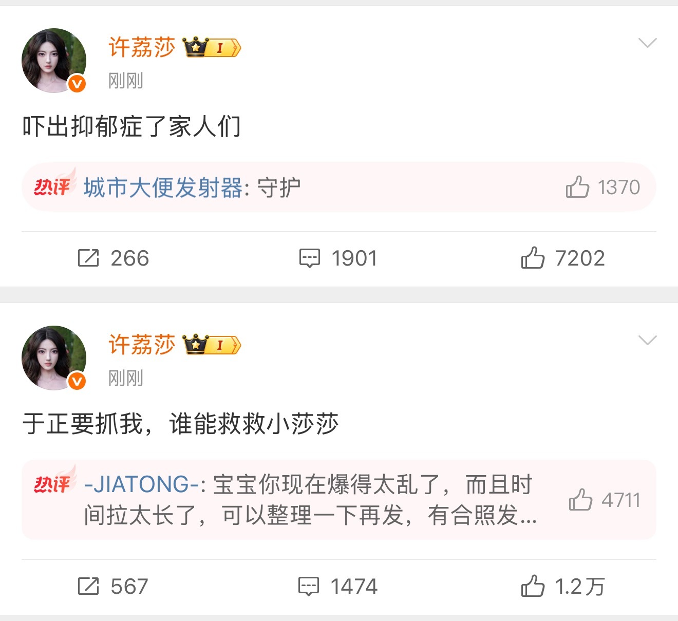 我不行了 ​​​