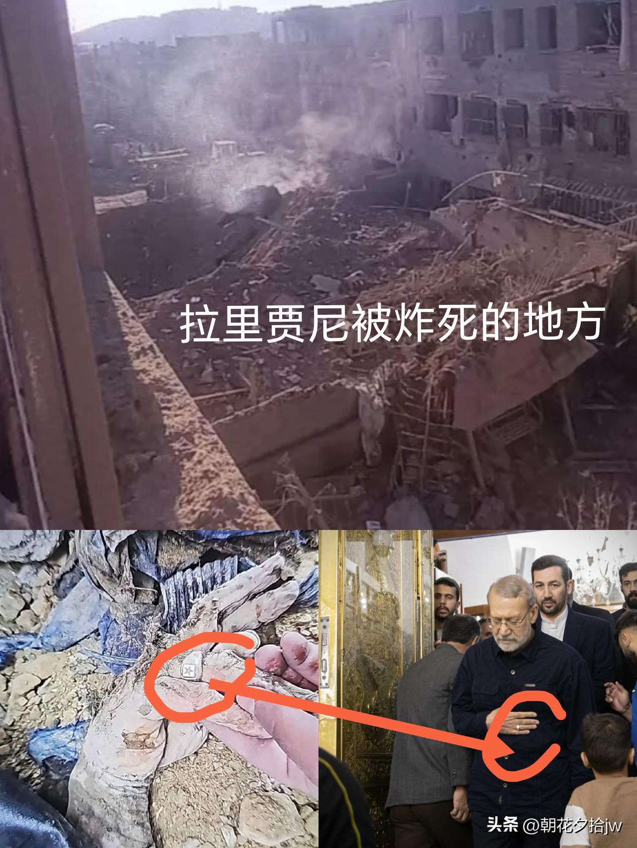 实锤了！

伊L军事总指挥拉里贾尼确认死亡。

爆 炸现场发现一枚戒指，与拉里贾