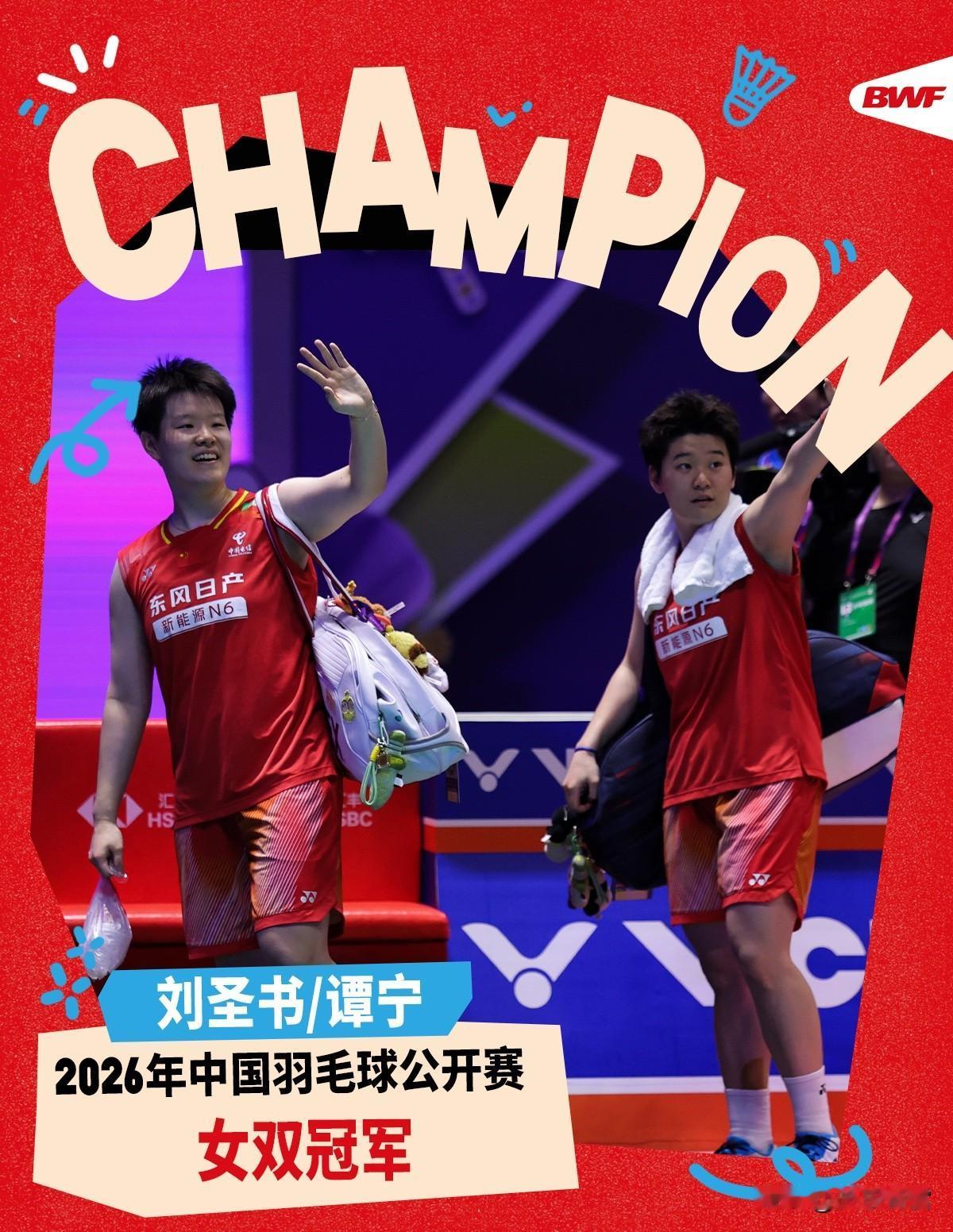 【刚刚，大工学子刘圣书与队友战胜日本队，成功卫冕！】

7月26日，世界羽联世界