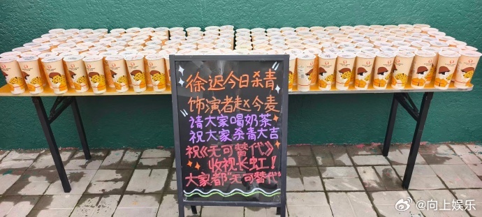 赵今麦无可替代杀青请客赵今麦徐迟杀青了  赵今麦无可替代杀青请客，赵今麦徐迟杀青