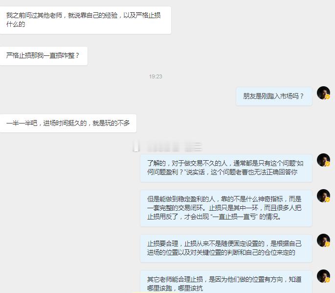 晚间和一位朋友交流，他问到一个看似简单、但又难以打消疑虑的问题：如何做到稳定盈利