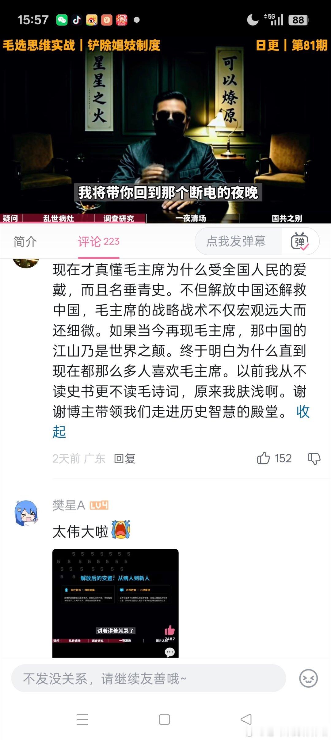 求求有的人以后不要给jn送教员的诗了 ，爹亲娘亲不如毛主席亲，不要这么侮辱教员的