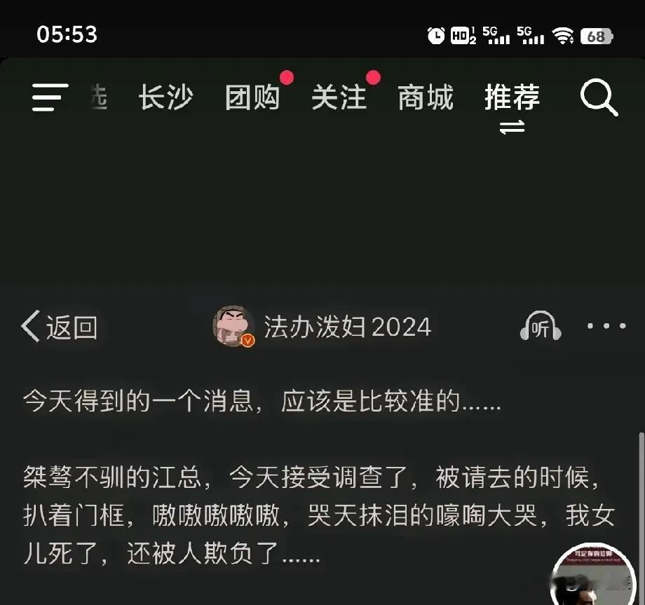 真的吗？#“理记”公开质疑江歌妈妈诈捐# #理记回应实名举报江秋莲骗捐8年# #