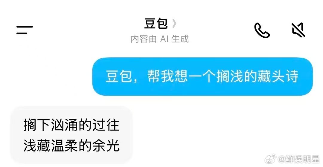 黄灿灿搁浅藏头诗找豆包想的吧乘风2026 这首小诗藏着巧思，搁浅藏头诗句句押韵，