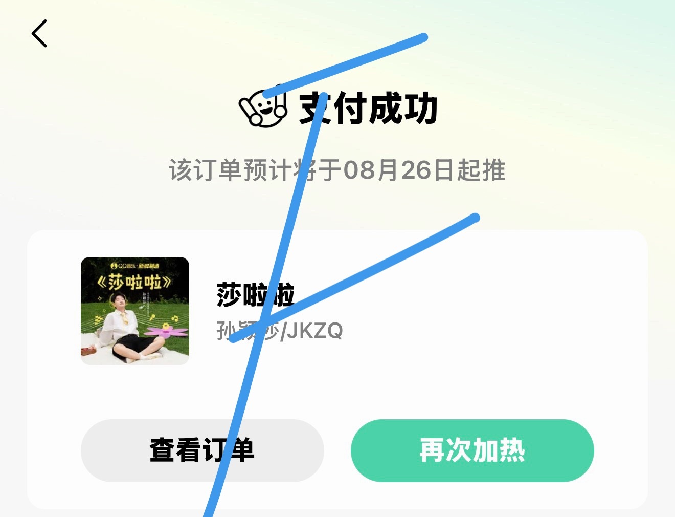 也是给我孩子推上歌了[yeah] ​​​
