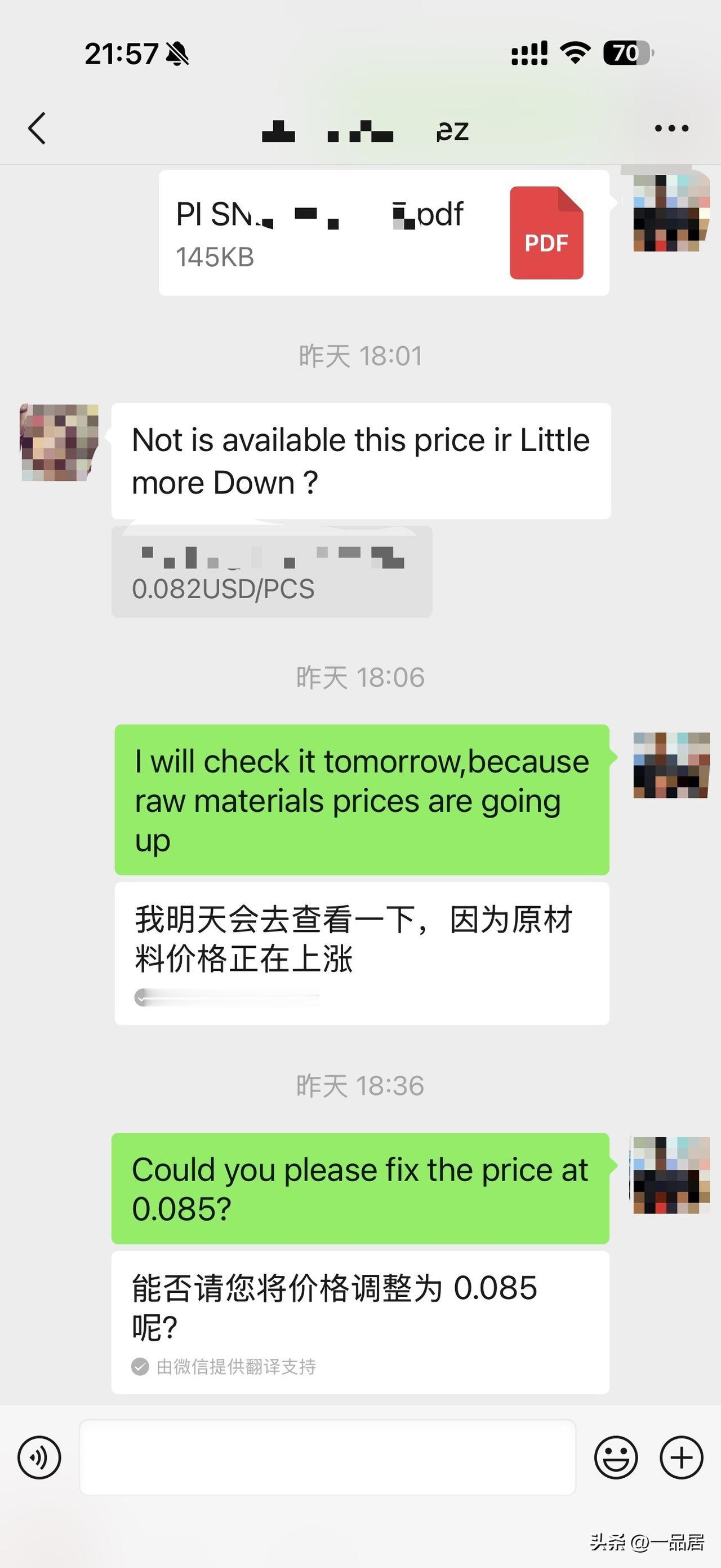 上次一个订单还是24年12月，还以为客户转单，没有订单了。没想到客户昨天发来消息