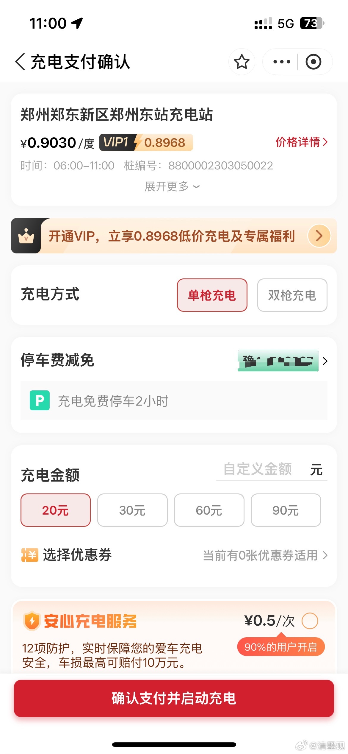 充电站原生支持双枪充电，专家组，你们为啥要批评呢？？卖的意见，买的没意见，看热闹