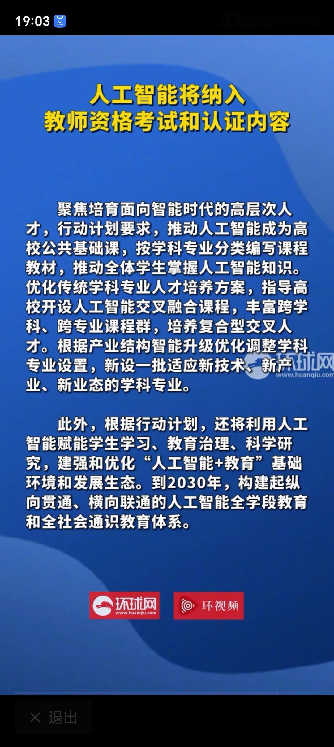 国家将为大家开发AI慕课 国家要开发AI慕课，这消息太让人兴奋了！AI慕课可不是