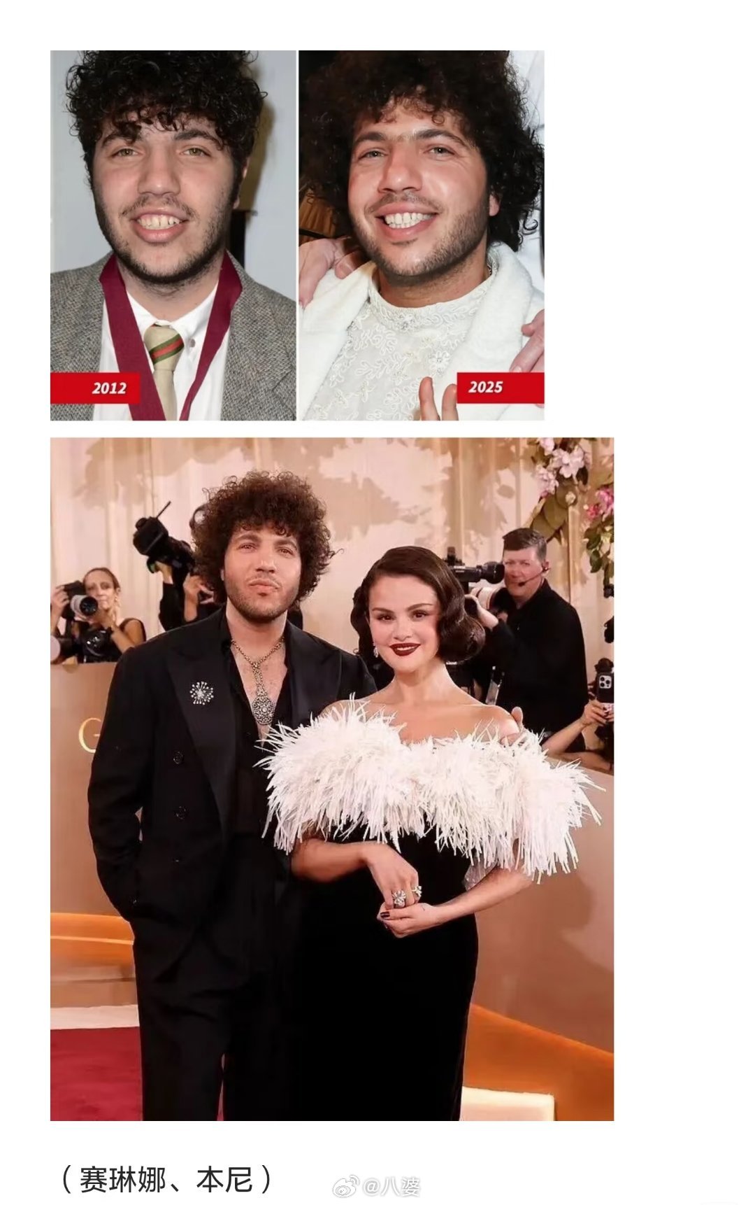 赛琳娜力挺老公围观了一圈赛琳娜力挺老公的争议，突然有点理解她。本尼确实邋遢，放谁