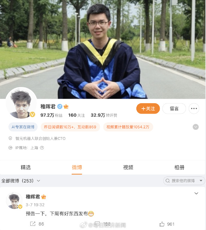 华为离职天才少年官宣刷屏：头部国产机器人好事将近