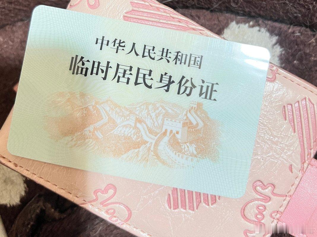 补办身份证发现根本没丢急急忙忙跑去补办身份证，转头旧证就莫名现身，不少人都有这种