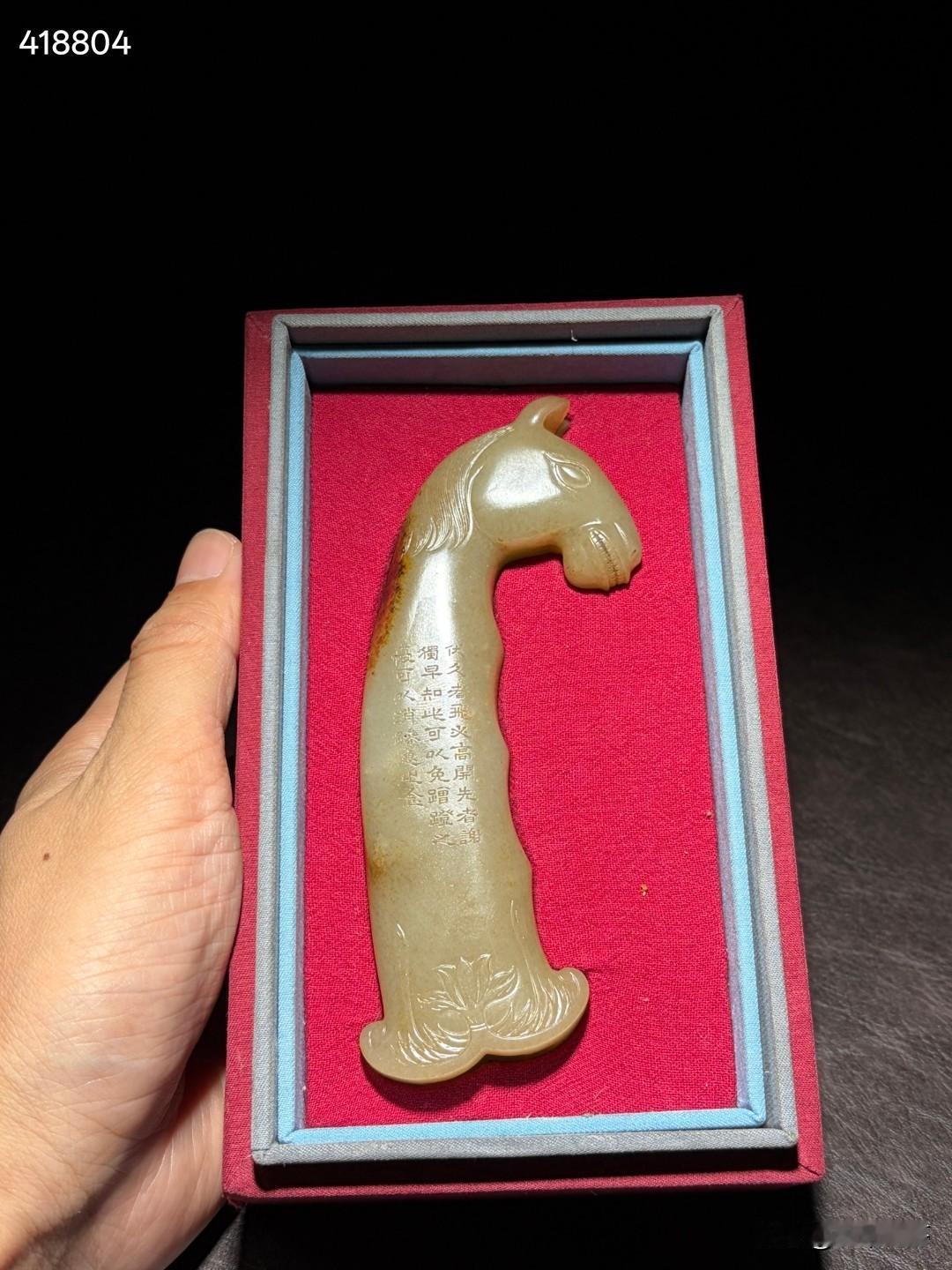 清和田玉籽料诗文马首刀柄
尺寸16.9×9×5.4厘米