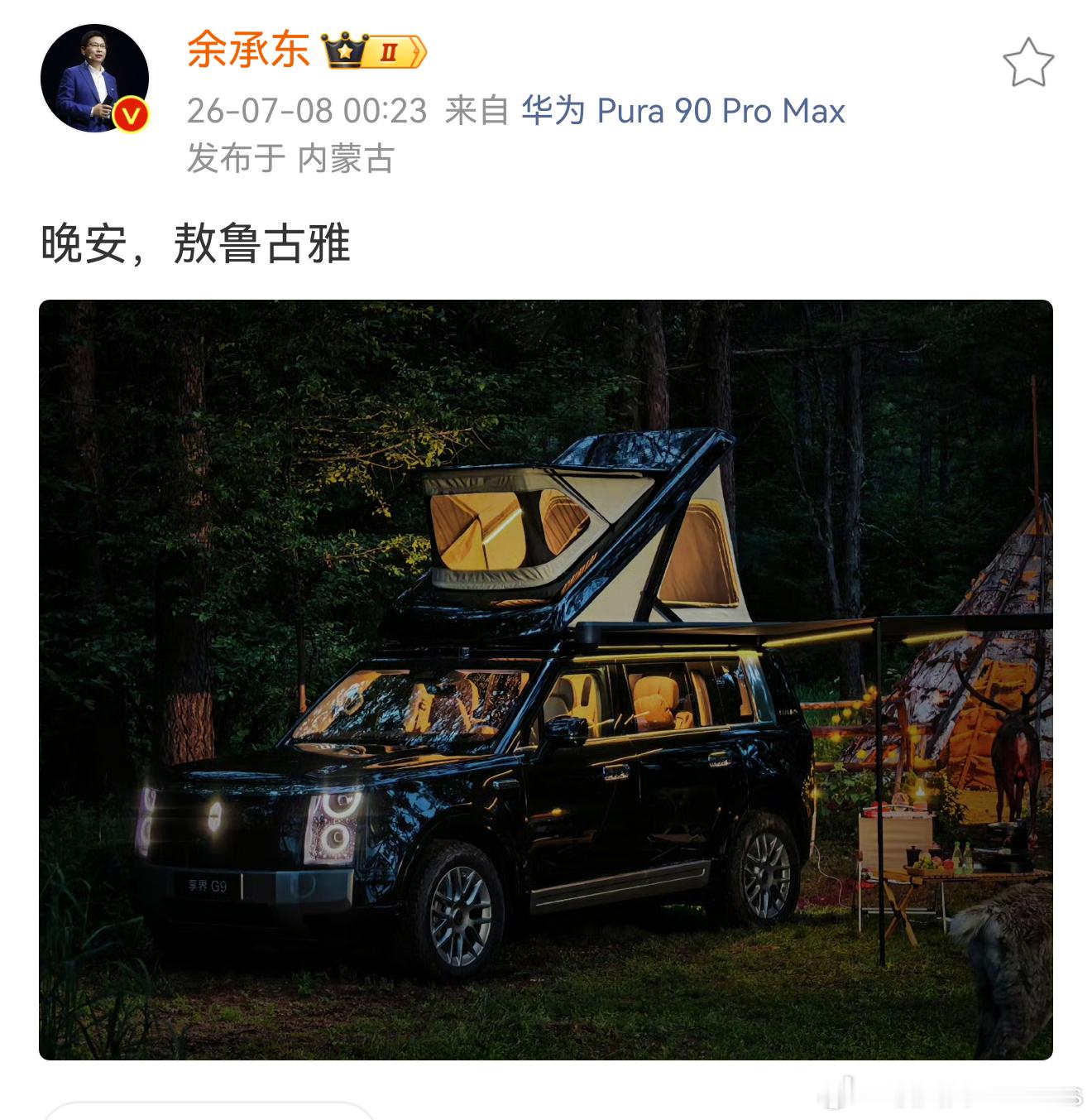 幸好有专利呀（还是个发明专利）享界g9
