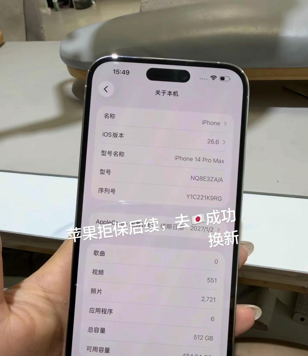 苹果拒保后续，去🇯🇵成功换新国内被搞坏了，有问题还得顺便出去一趟，真服了