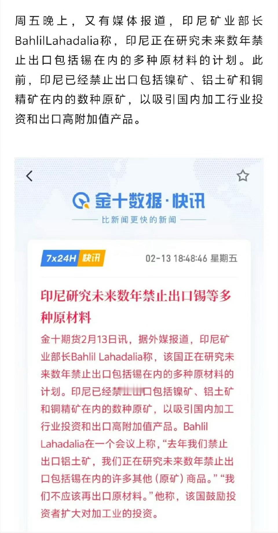 津巴布韦声明立即暂停所有原矿和锂精矿的出口财联社2月25日电，津巴布韦矿业部宣布