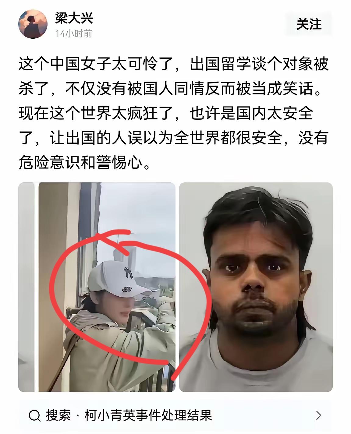 39岁女子留学谈恋爱被害，留下两个稚子，这让孩子余生怎么过？一辈子都在别人指指点