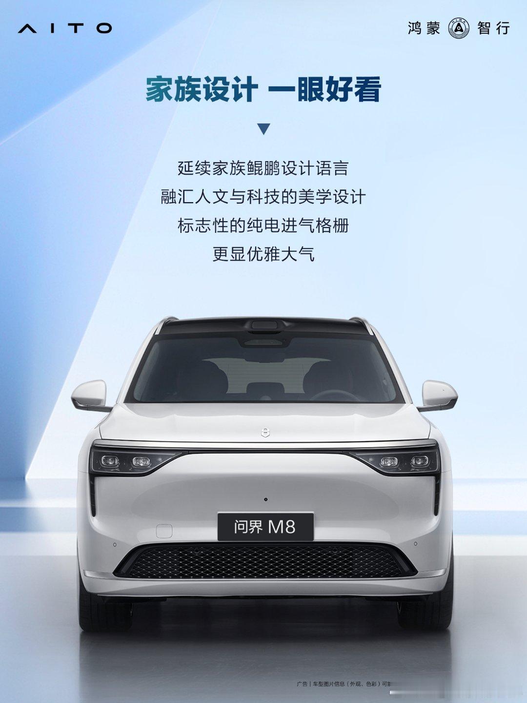 问界M8纯电版8月上市随之各家充电桩布局的增多，充电就像加油一样的方便，充电的续