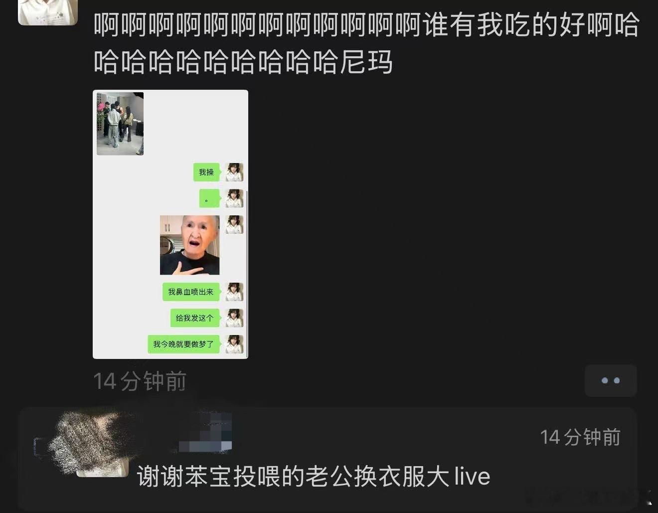 ？张峻豪工作人员偷拍艺人换衣服给粉丝