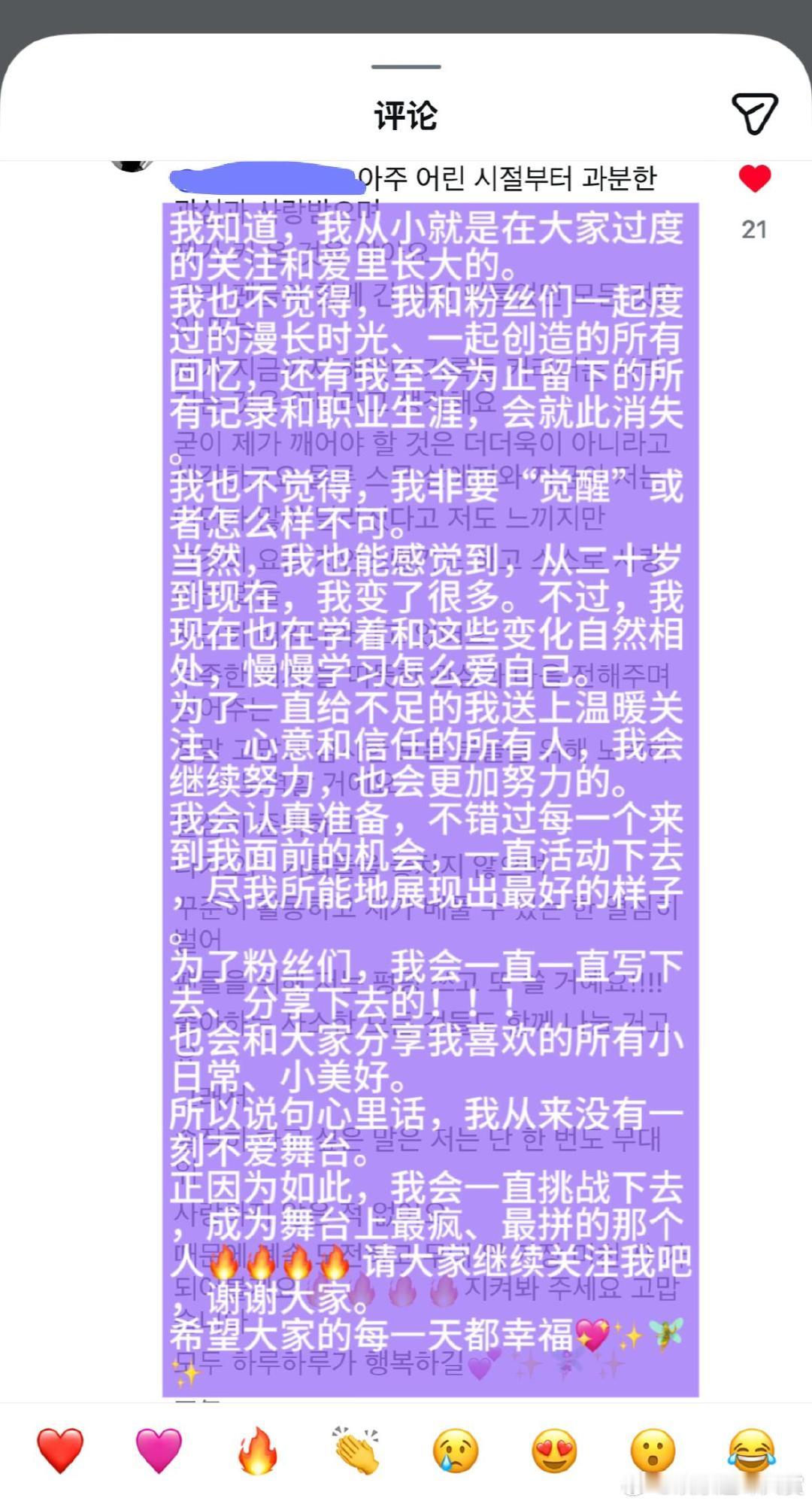 泫雅发长文回应十年老粉泫雅这波回应直接打脸所有质疑！面对结婚争议，她明确表态会继