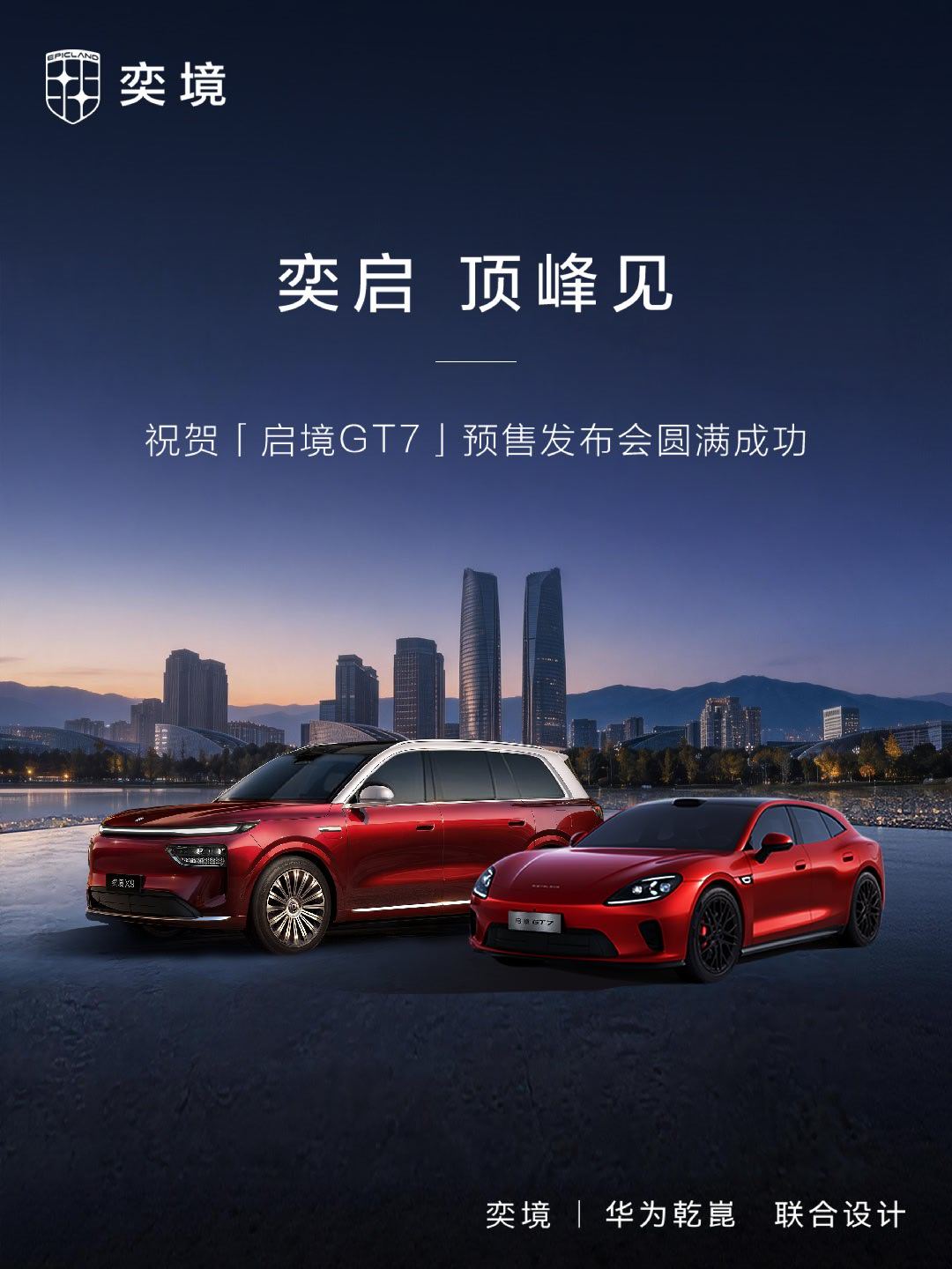 华为乾崑纯血两境官宣华为乾崑的两境 随着5月29日启境GT7正式开启预售，华为乾